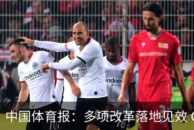 中国体育报：多项改革落地见效 CBA联赛发展提质向好