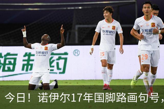 今日！诺伊尔17年国脚路画句号，世界杯点球出局，他说结局痛但绝不后悔