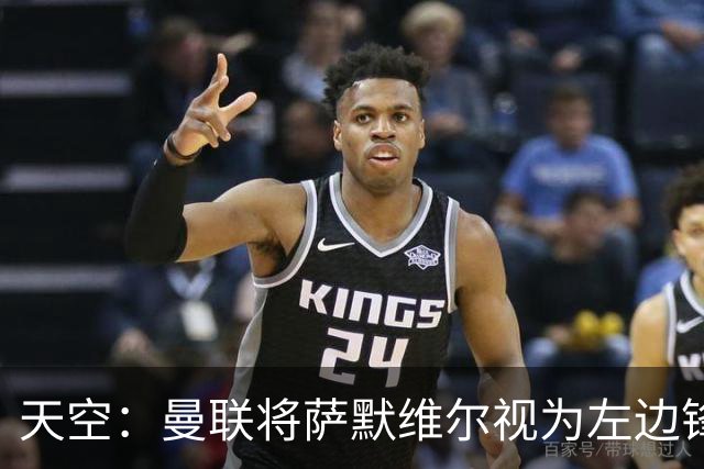 天空：曼联将萨默维尔视为左边锋头号目标，但取决于拉什福德去留