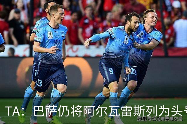 TA：巴萨仍将阿尔瓦雷斯列为头号引援目标，但球队非常欣赏凯恩